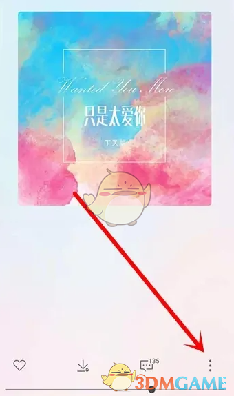 小米音樂(lè)定時(shí)停止播放設(shè)置