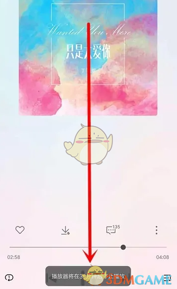 小米音樂(lè)定時(shí)停止播放設(shè)置