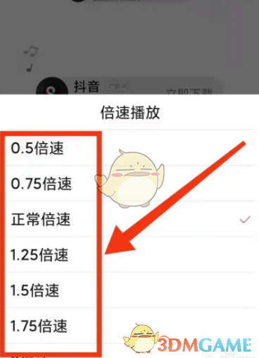 小米音樂播放倍速設(shè)置方法