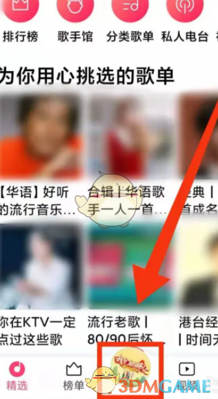 小米音樂播放倍速設(shè)置方法