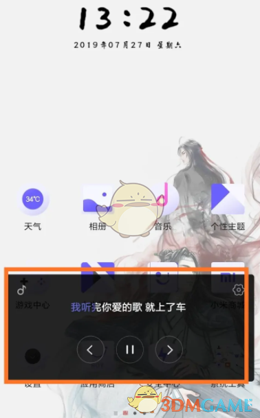 《小米音樂》桌面歌詞設(shè)置方法