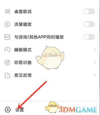 關閉小米音樂個性化內容推薦的方法