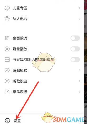《小米音樂》切換QQ音樂方法