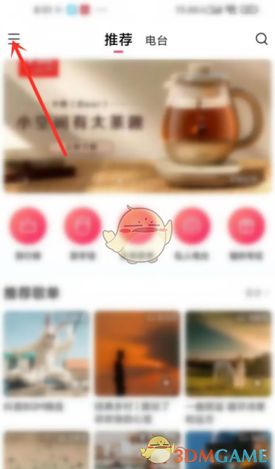 《小米音樂》切換QQ音樂方法