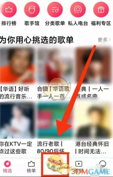 《小米音樂》分享歌曲方法