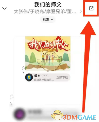 《小米音樂》分享歌曲方法