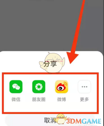 《小米音樂》分享歌曲方法