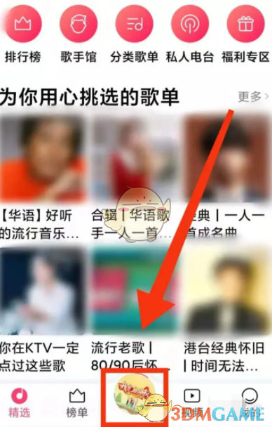 《小米音樂》添加歌曲到歌單方法