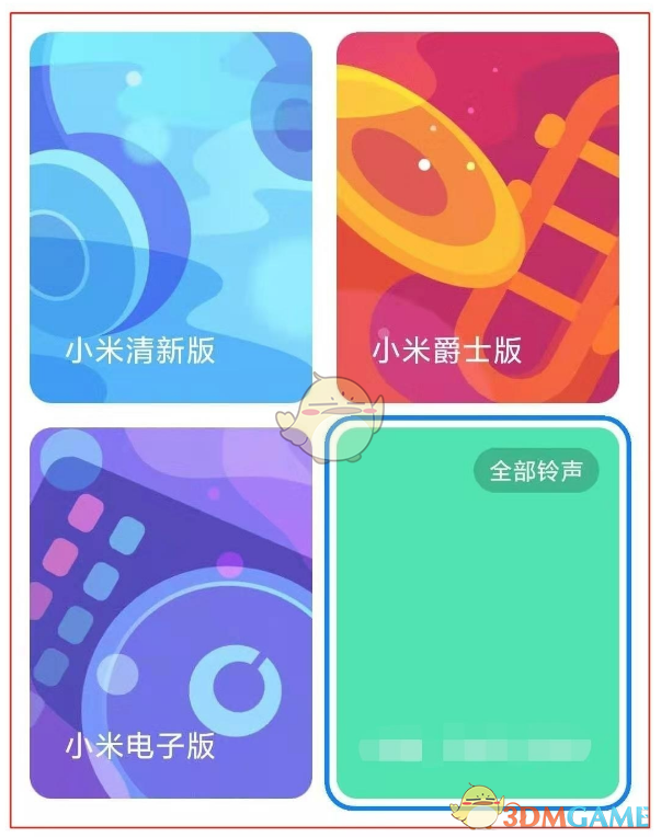 小米音樂設置鈴聲方法