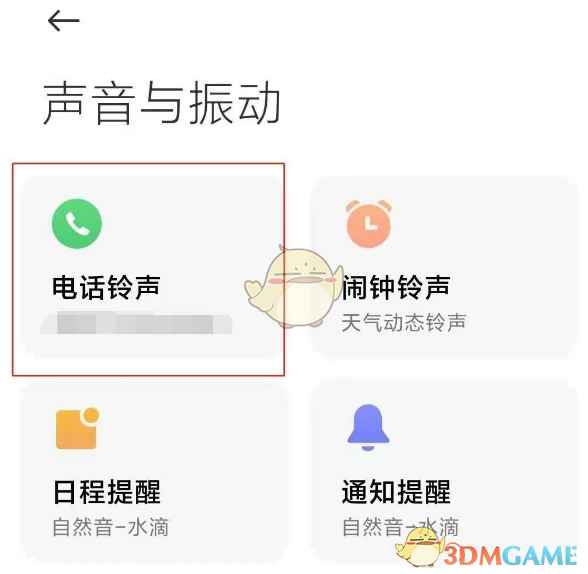 小米音樂設置鈴聲方法