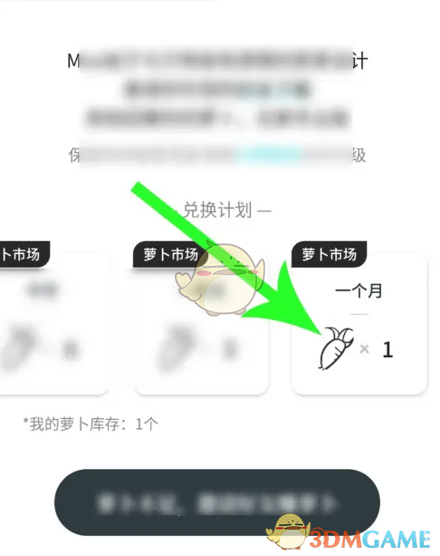 《moo日記》解鎖專業(yè)版方法