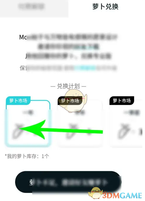《moo日記》解鎖專業(yè)版方法