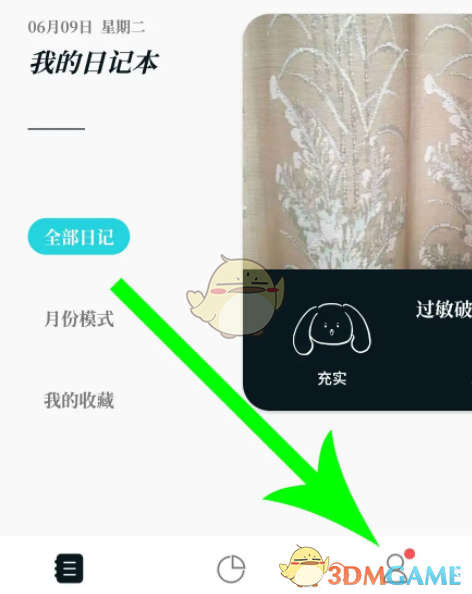 《moo日記》同步數(shù)據(jù)方法