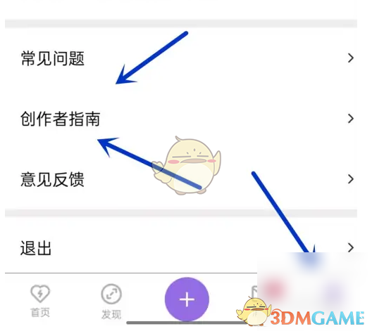 《愛(ài)發(fā)電》實(shí)名認(rèn)證操作