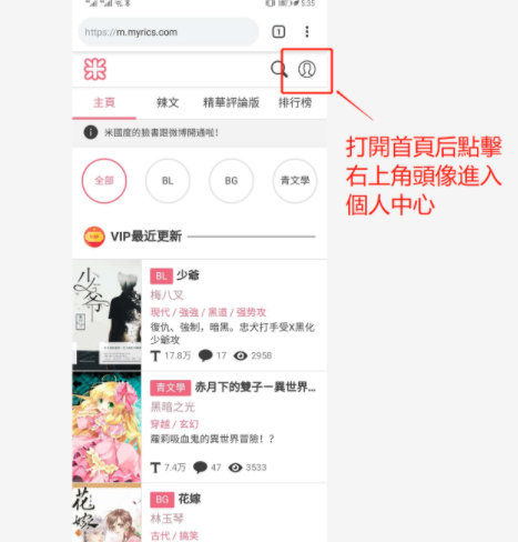 《米國度》APP切換簡體方法教程
