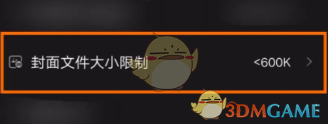 飛傲音樂不顯示封面設(shè)置方法