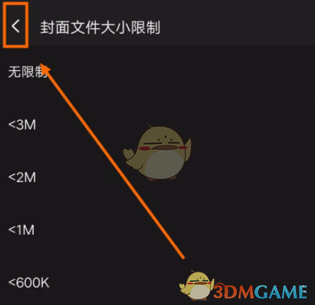 飛傲音樂不顯示封面設(shè)置方法