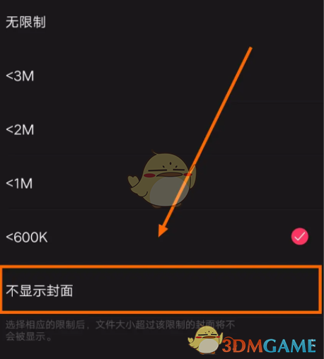 飛傲音樂不顯示封面設(shè)置方法