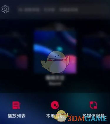《飛傲音樂(lè)》駕駛模式設(shè)置方法