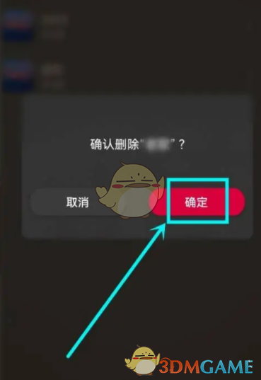 《飛傲音樂》刪除播放列表方法