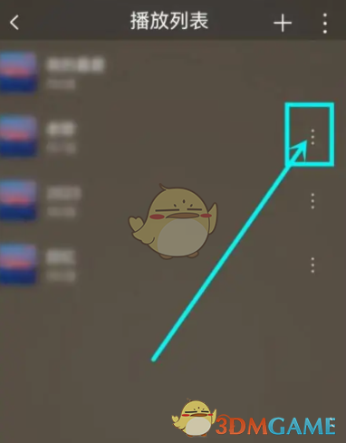 《飛傲音樂》刪除播放列表方法