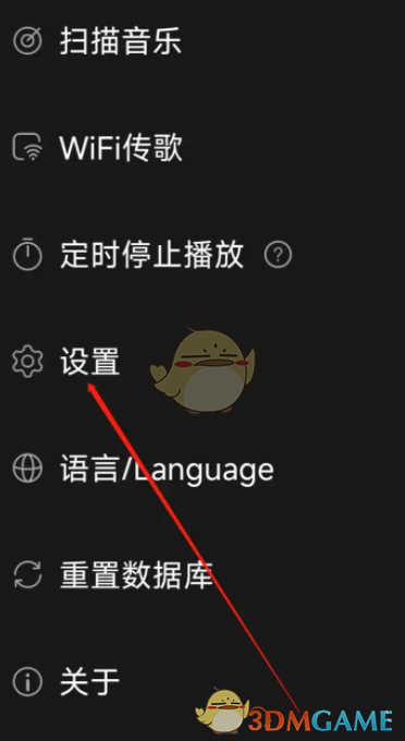 飛傲音樂鎖屏封面設(shè)置教程