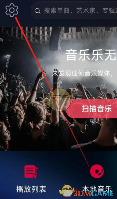 飛傲音樂 USB 輸出設置方法