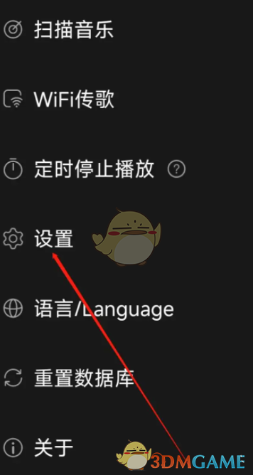 飛傲音樂 USB 輸出設置方法