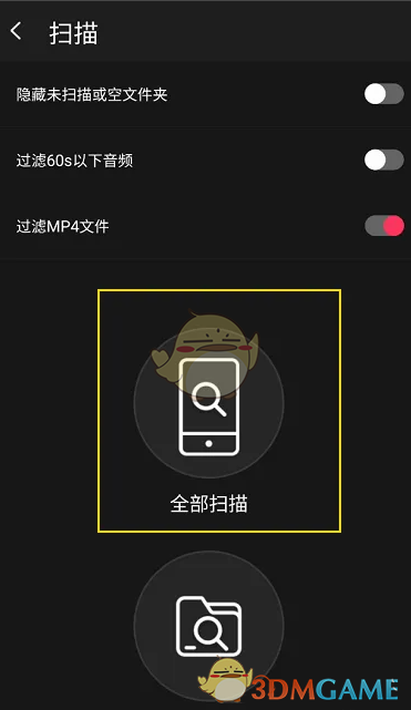 《飛傲音樂》掃描音樂方法