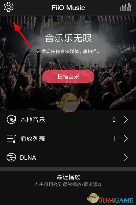 《飛傲音樂》傳歌方法介紹