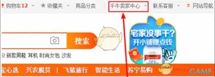 千牛注銷店鋪步驟