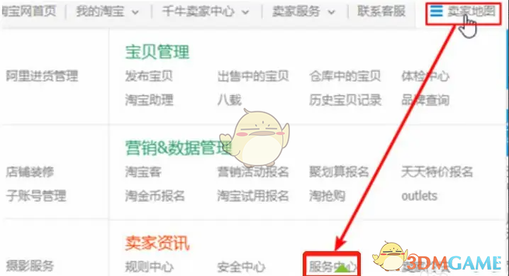 千牛注銷店鋪步驟