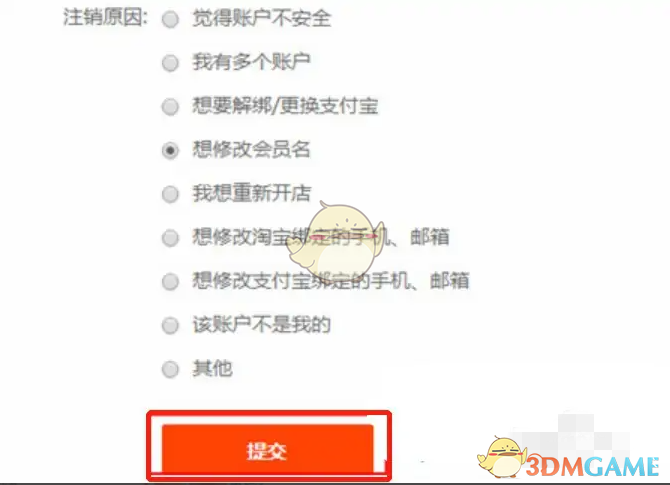 千牛注銷店鋪步驟