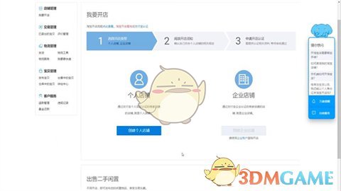 《千?！烽_店流程介紹