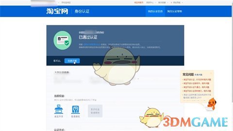 《千牛》開店流程介紹