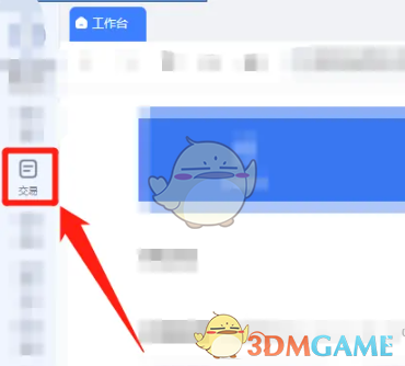 《千?！非袚Q舊版發(fā)貨平臺方法