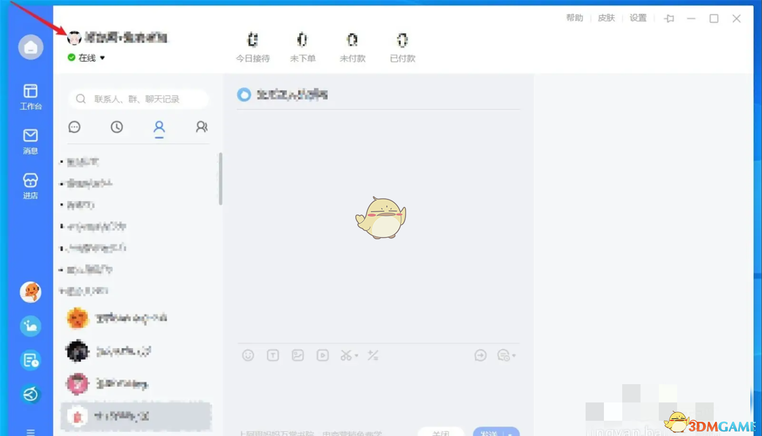 《千牛》頭像修改方法