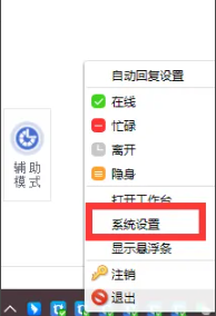 《千牛》密碼修改方法