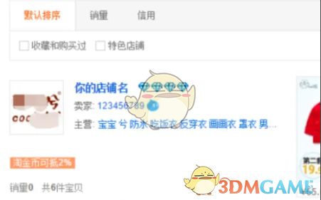 《千?！沸薷牡赇伱Q方法