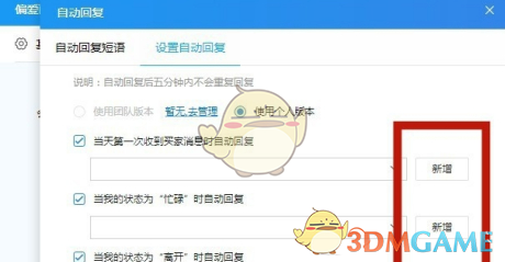 《千?！纷詣踊貜?fù)設(shè)置步驟