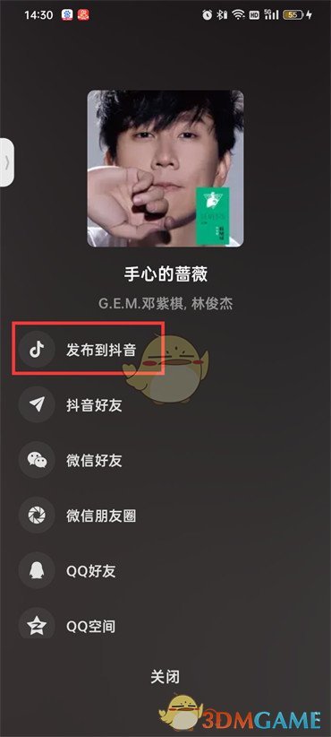 《汽水音樂(lè)》分享到抖音方法