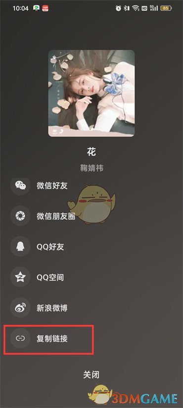 《汽水音樂》復制歌曲鏈接方法