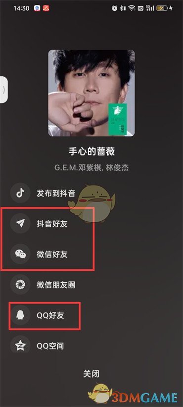 《汽水音樂》分享歌曲給好友方法