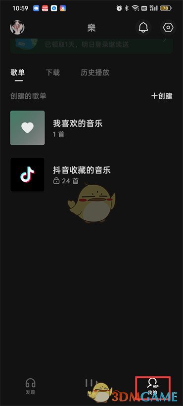 《汽水音樂》音樂人申請入駐流程