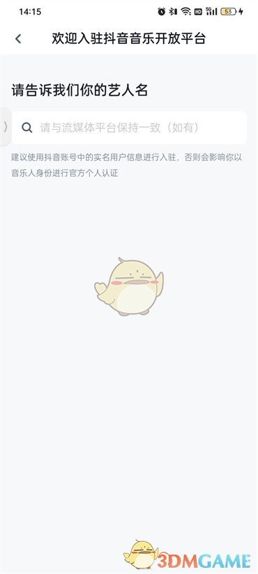 《汽水音樂》音樂人申請入駐流程