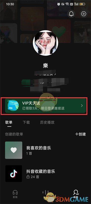 《汽水音樂》簽到領會員方法