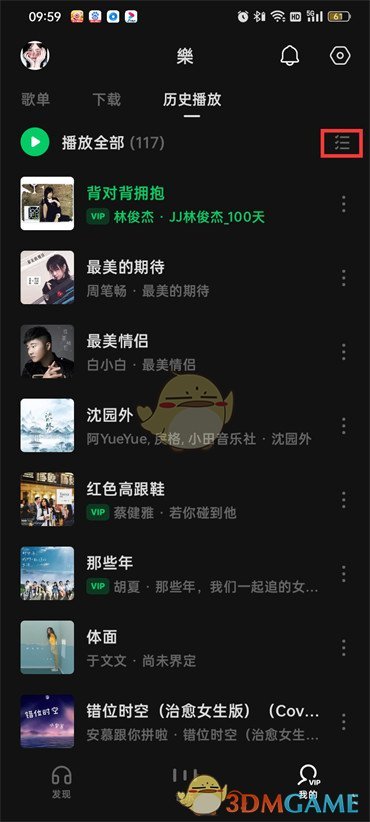 《汽水音樂(lè)》歷史播放記錄刪除方法