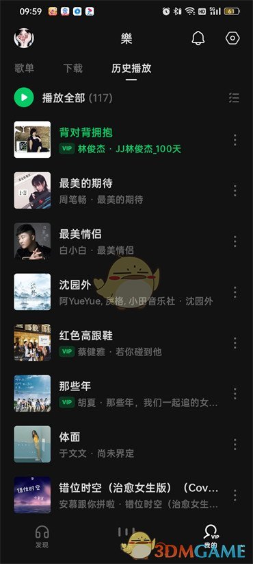 《汽水音樂》歷史播放記錄查看方法