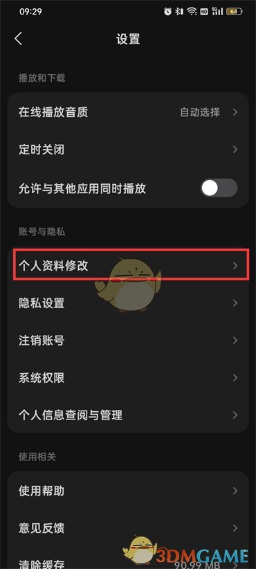 《汽水音樂》名字修改方法