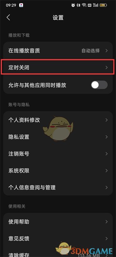 《汽水音樂(lè)》取消定時(shí)關(guān)閉方法